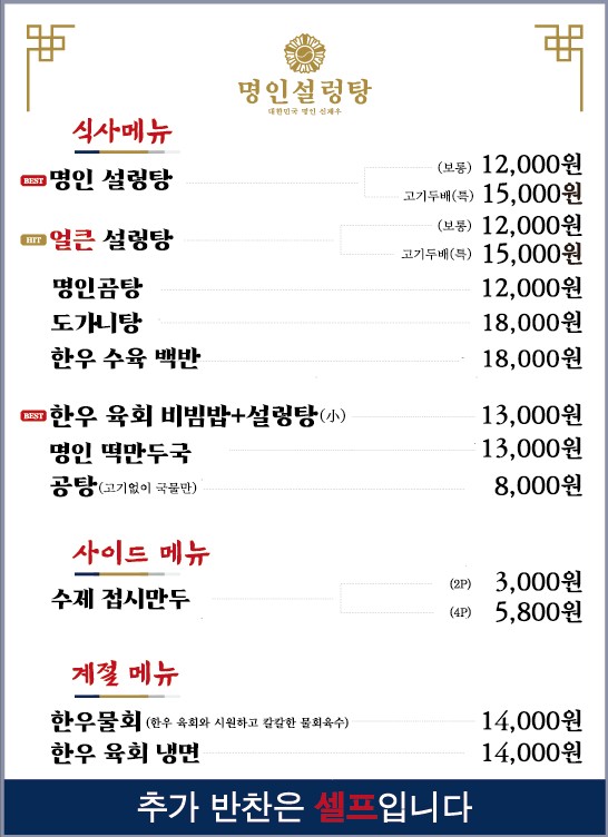 명인설렁탕 해남점 사진 7