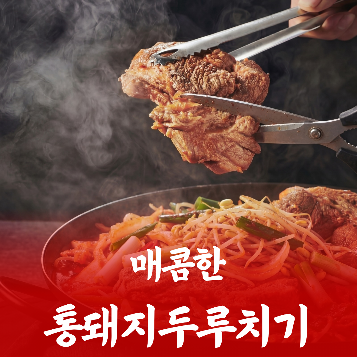 백채김치찌개 부산사상역점 사진 5