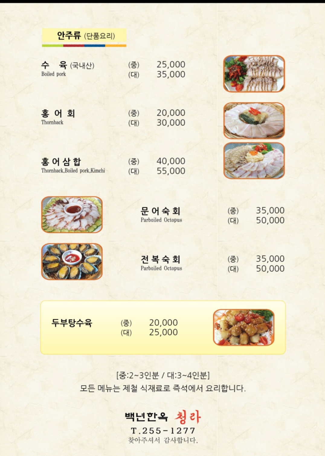 백년한옥청라 6