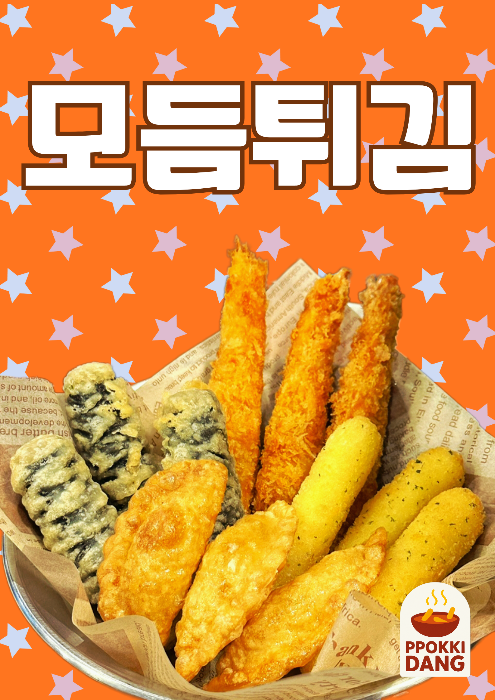 뽀끼당 즉석떡볶이 상암점 사진 4