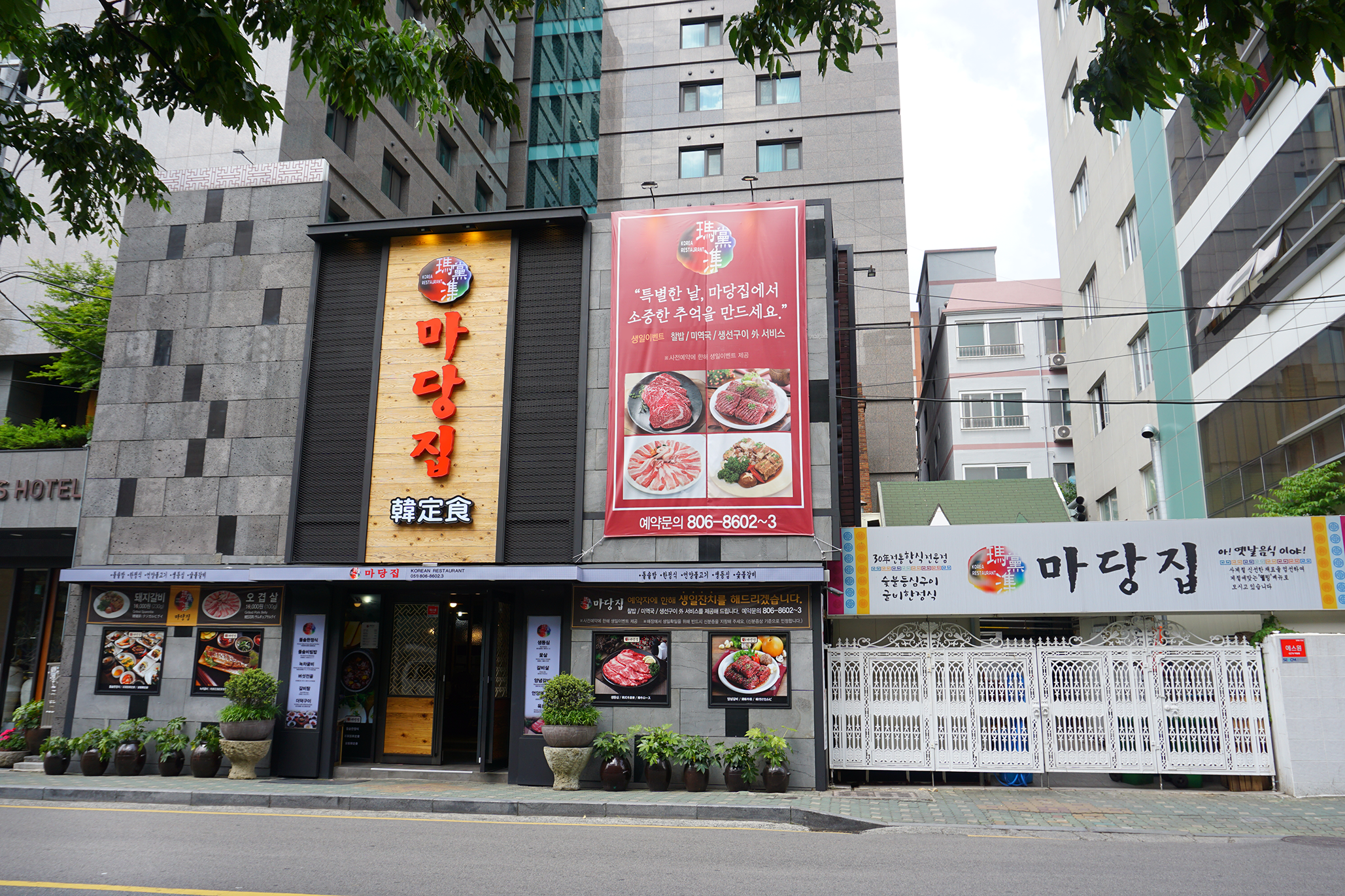 Madangjip (마당집) 1