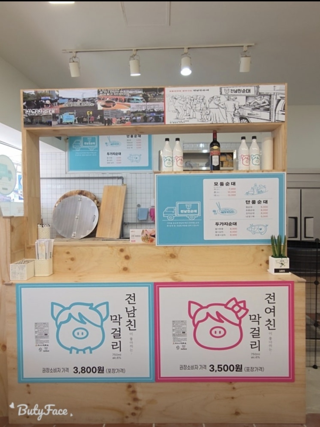 전남친순대 영도점 사진 3