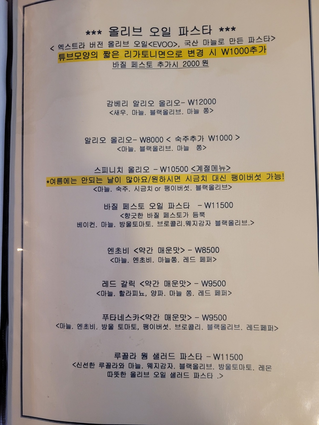 벼락이네띵똥땡키친 4