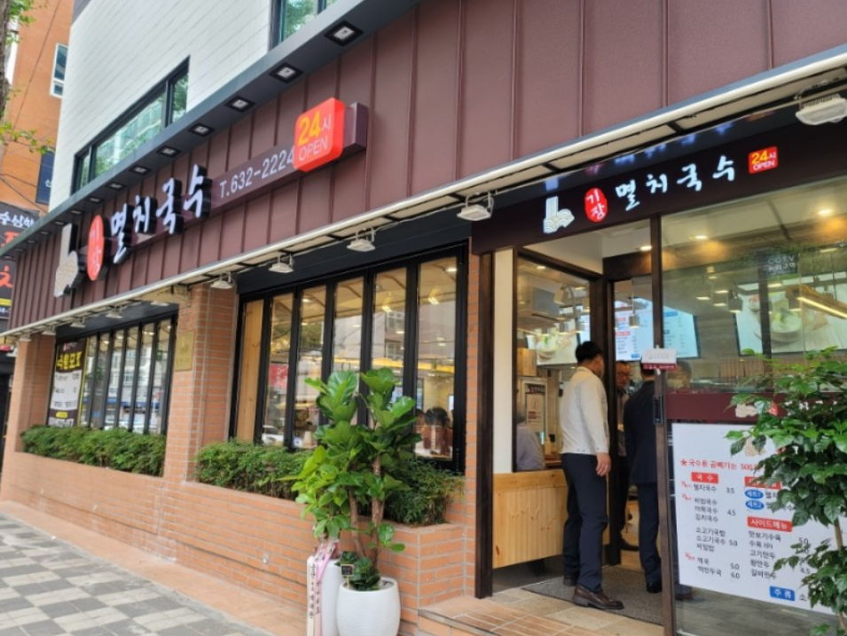 기장멸치국수 범일점 사진 4