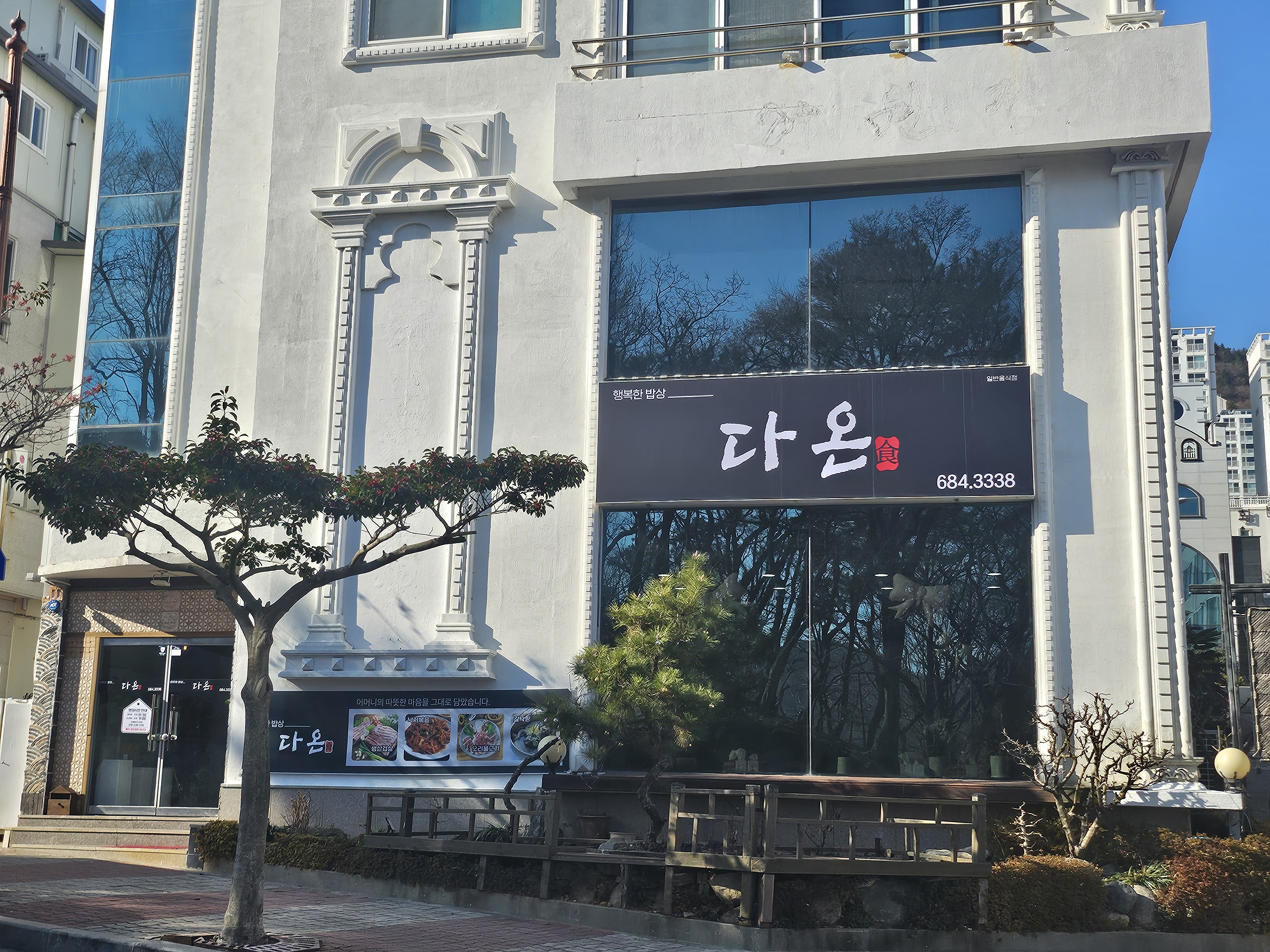 Daon (다온) 2