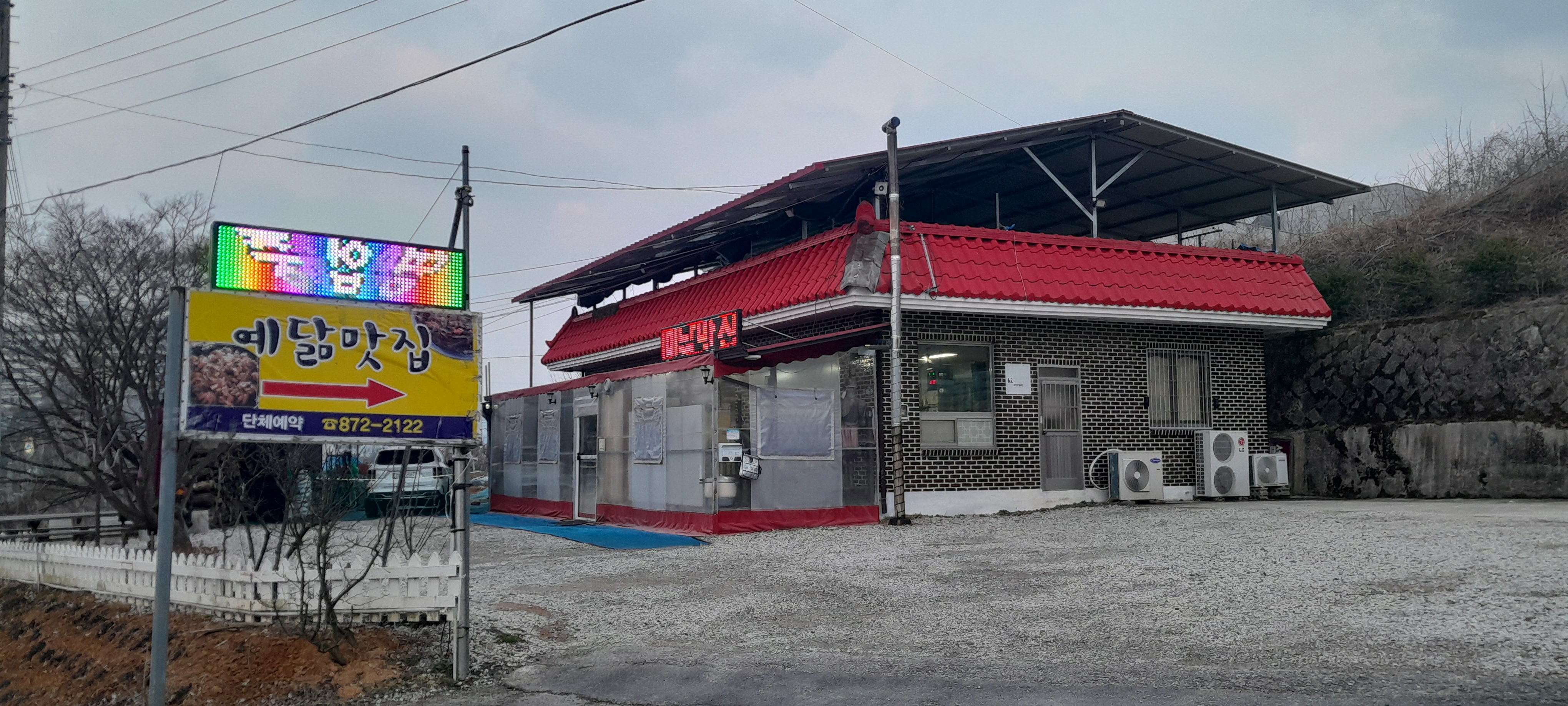 Yedammatjip 6