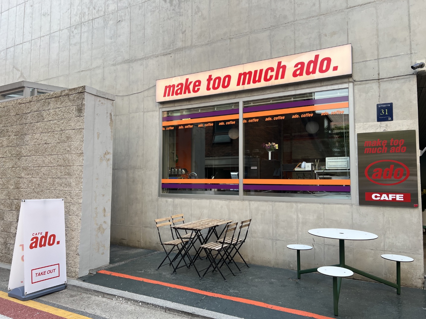 카페아도