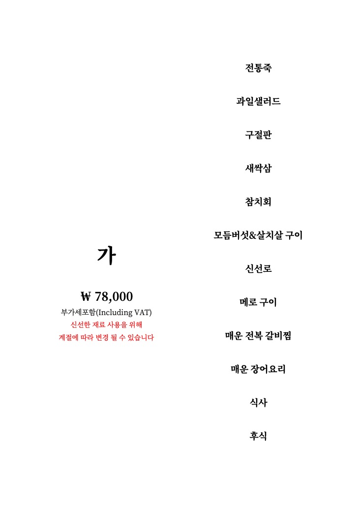 Seolgaon (설가온) 3