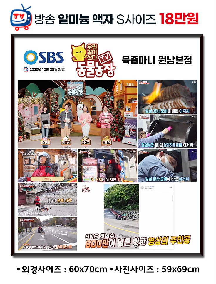 육즙마니 본점 사진 5