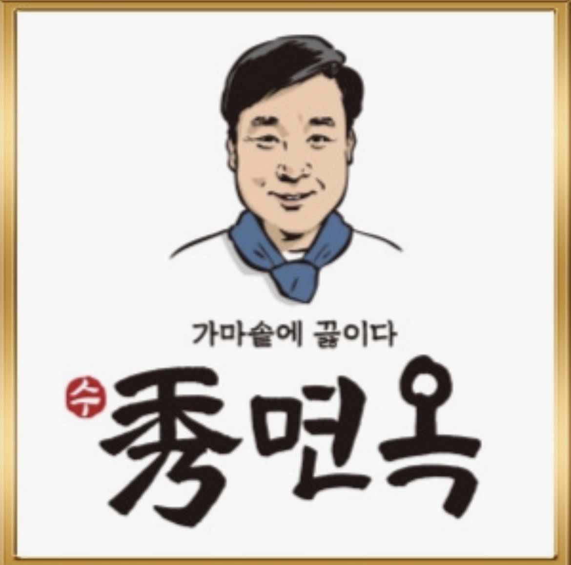 수면옥 1