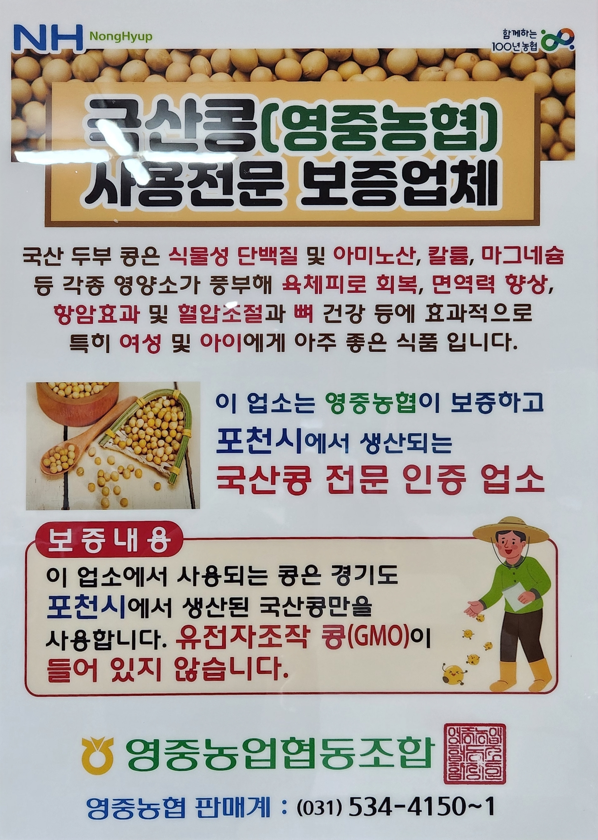 Pajugoltobakisundubu 6