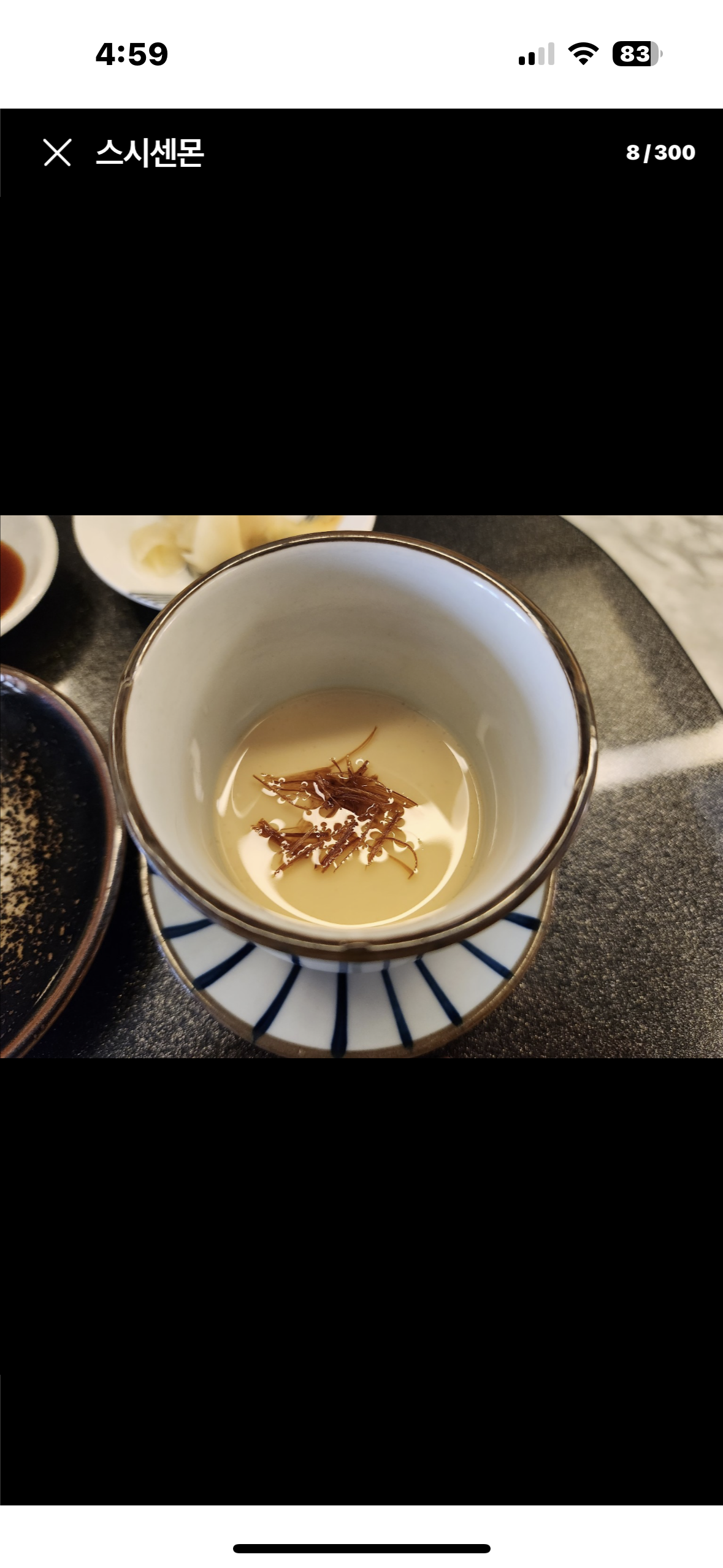 스시센몬 사진 4