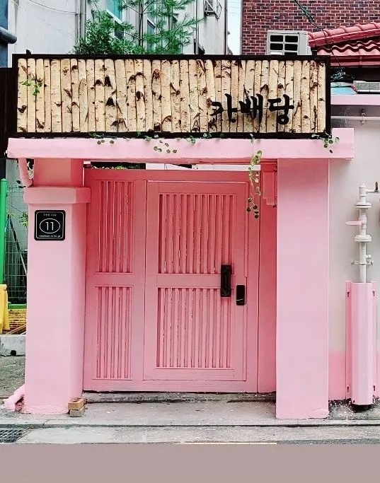 수유가배당 3