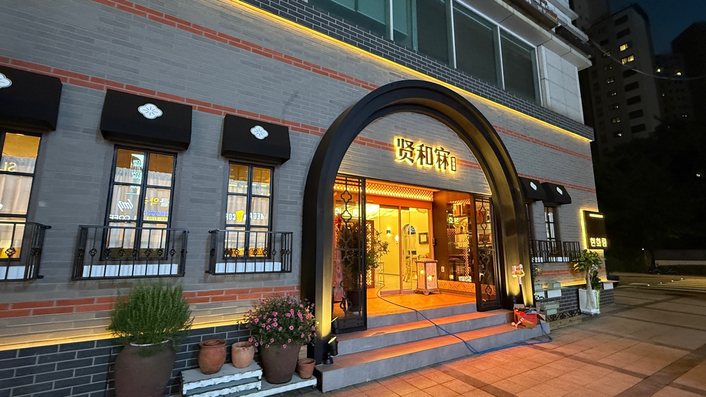 현화림 서초본점 대표 사진