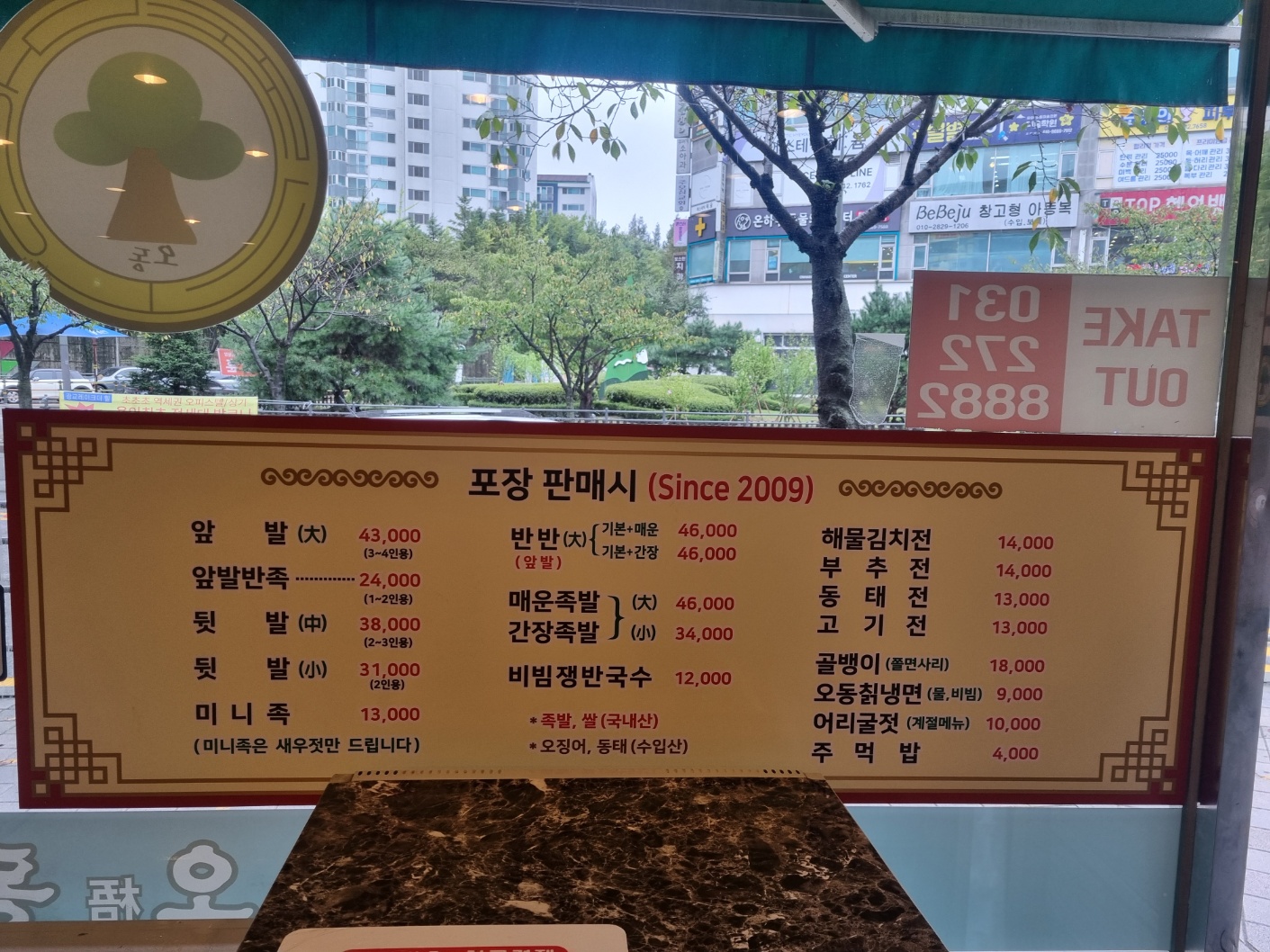 벽오동족발 본점 사진 5