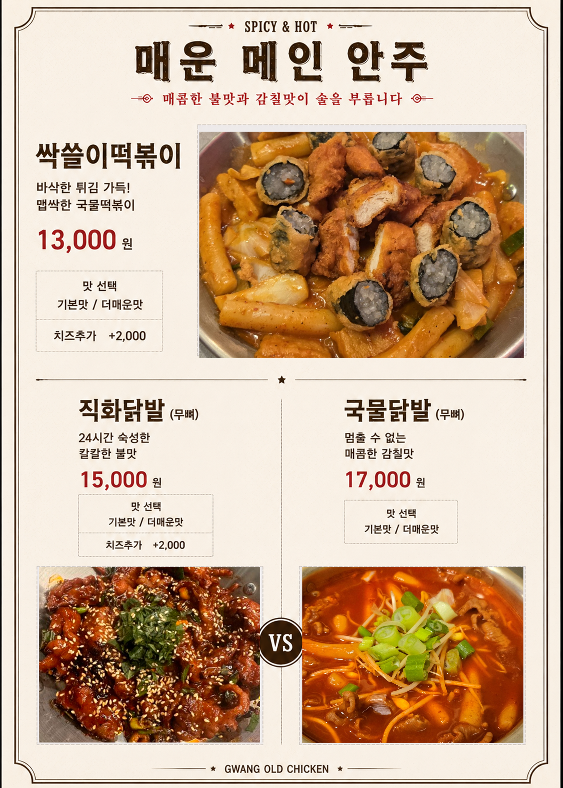 경주 용황 광 옛날통닭 치킨 맥주 호프 저녁 야식 사진 5