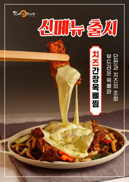 맛나감자탕 1