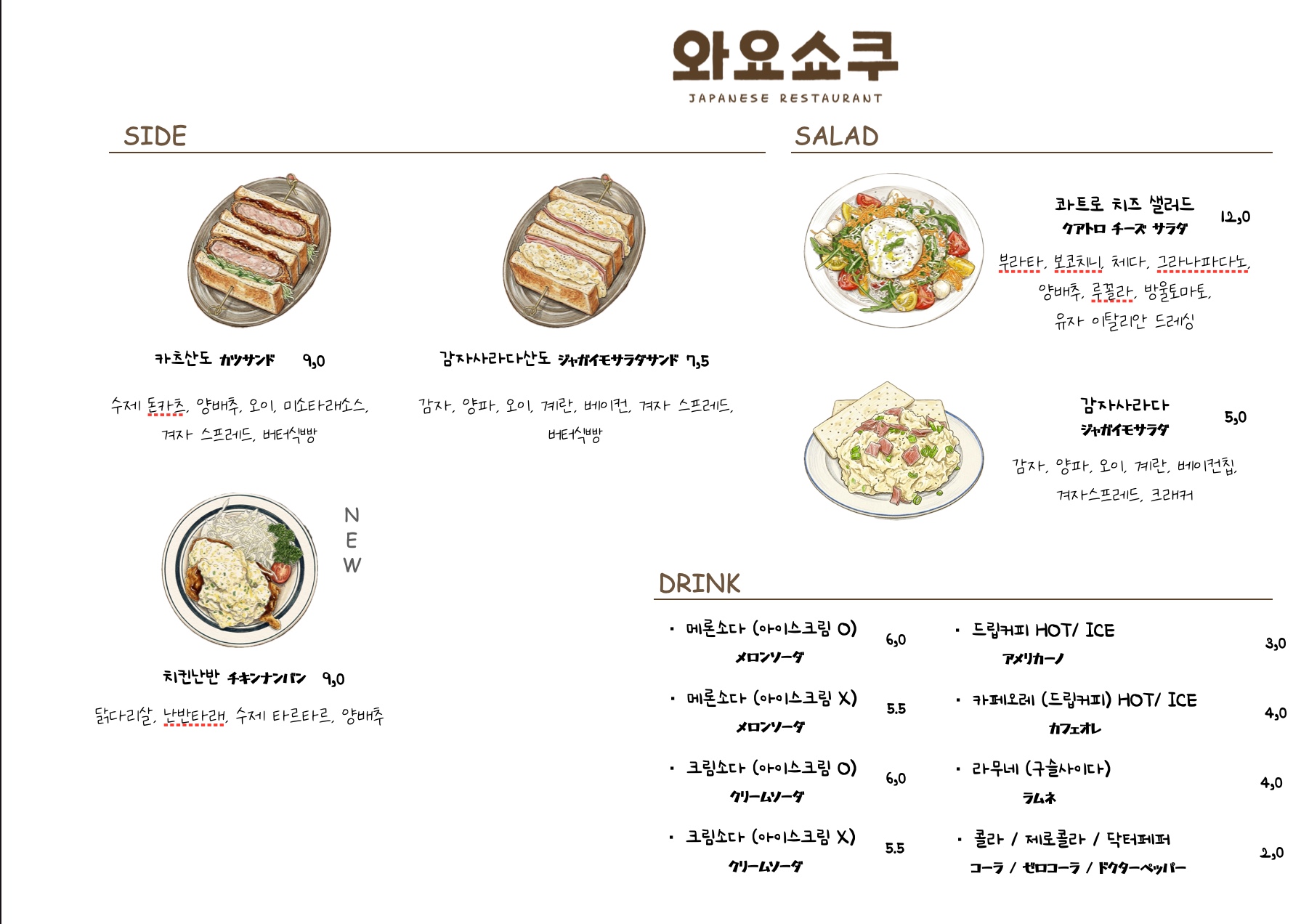 와요쇼쿠 사진 5