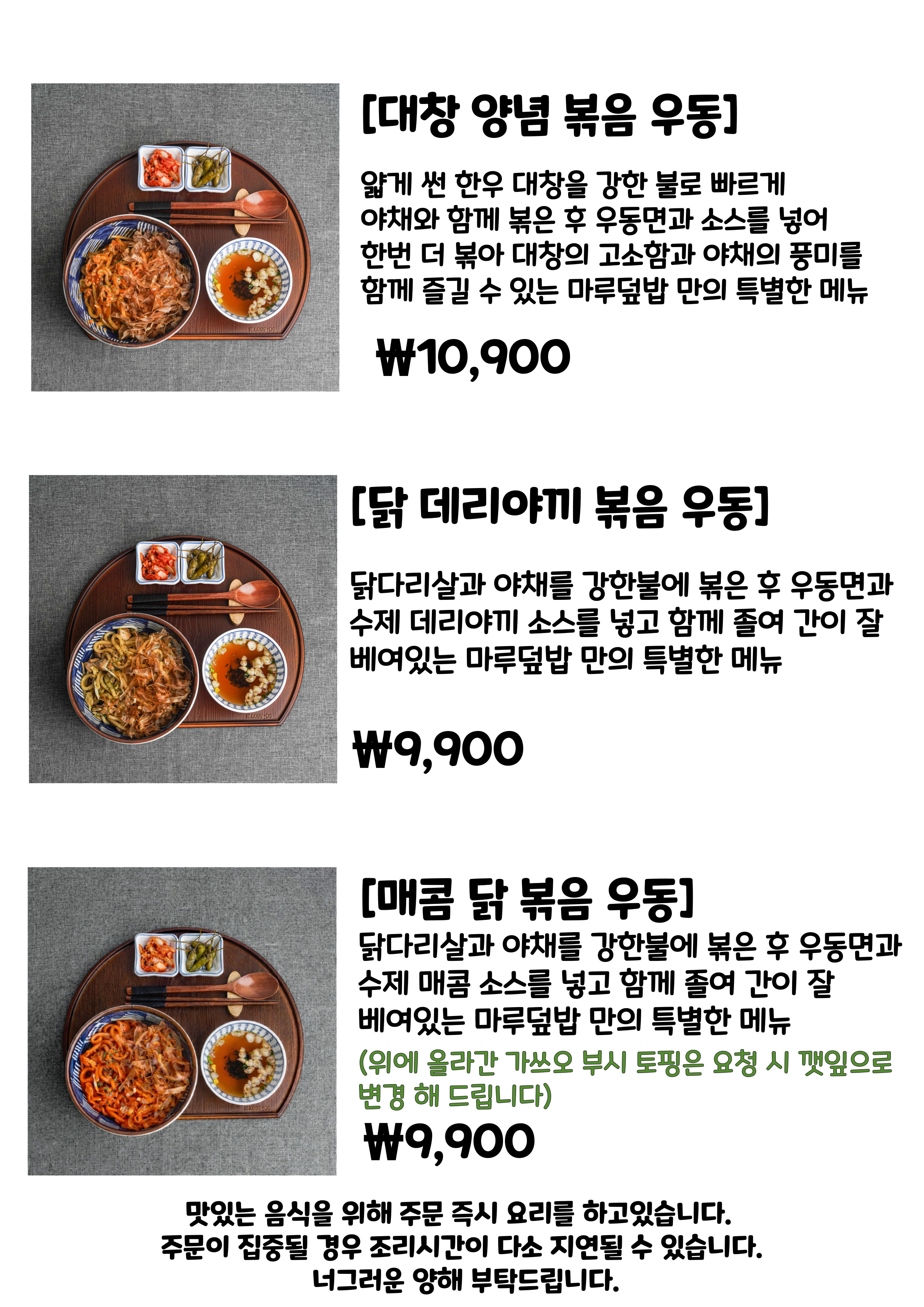 마루덮밥 사진 5