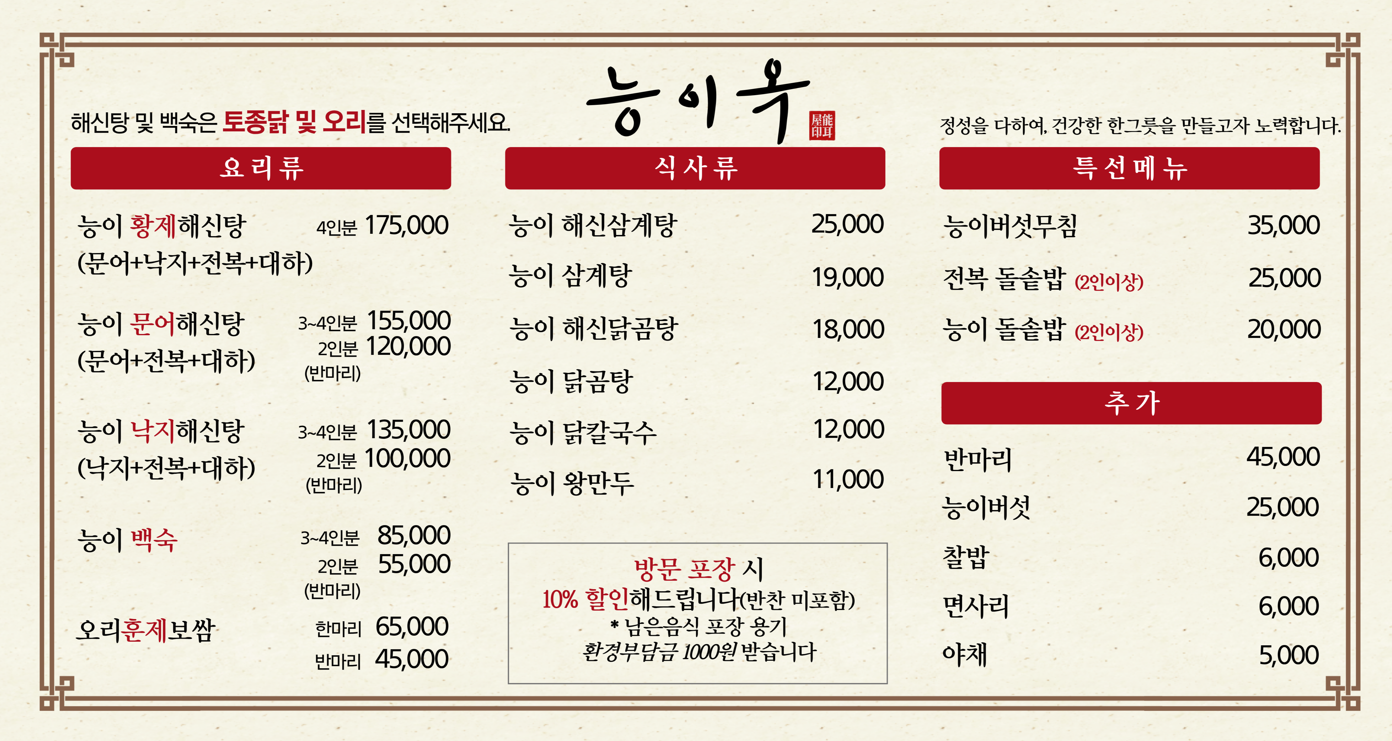 Neungiok (능이옥) 1