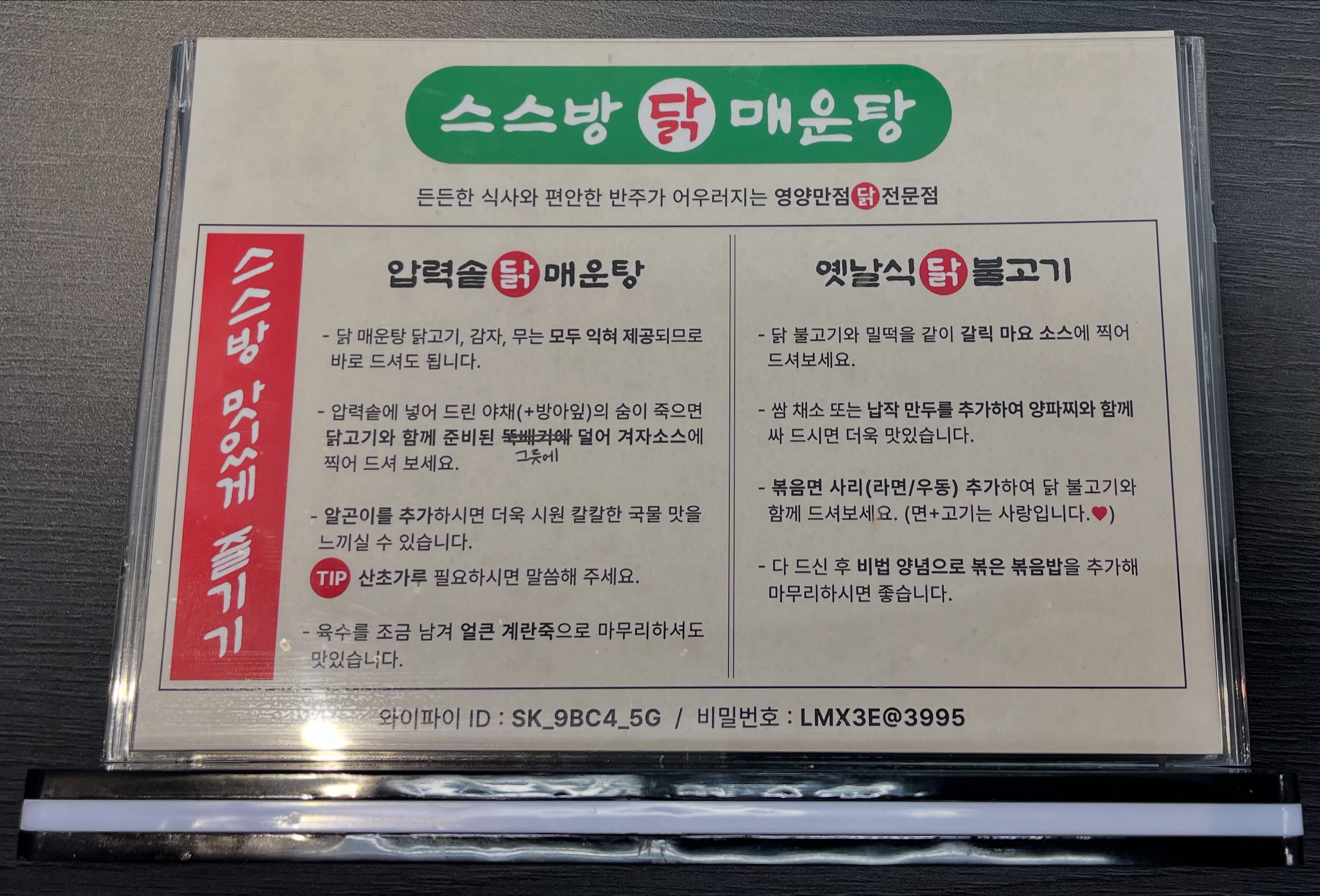 스스방닭매운탕 양정본점 사진 2