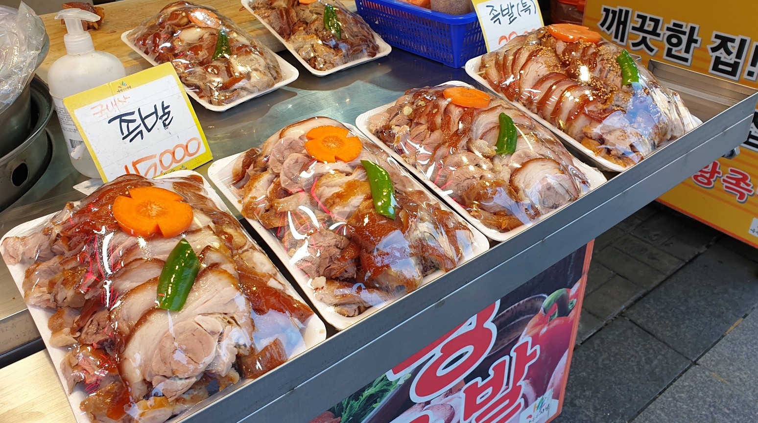 Somunnansundaegukwangjokbal 4