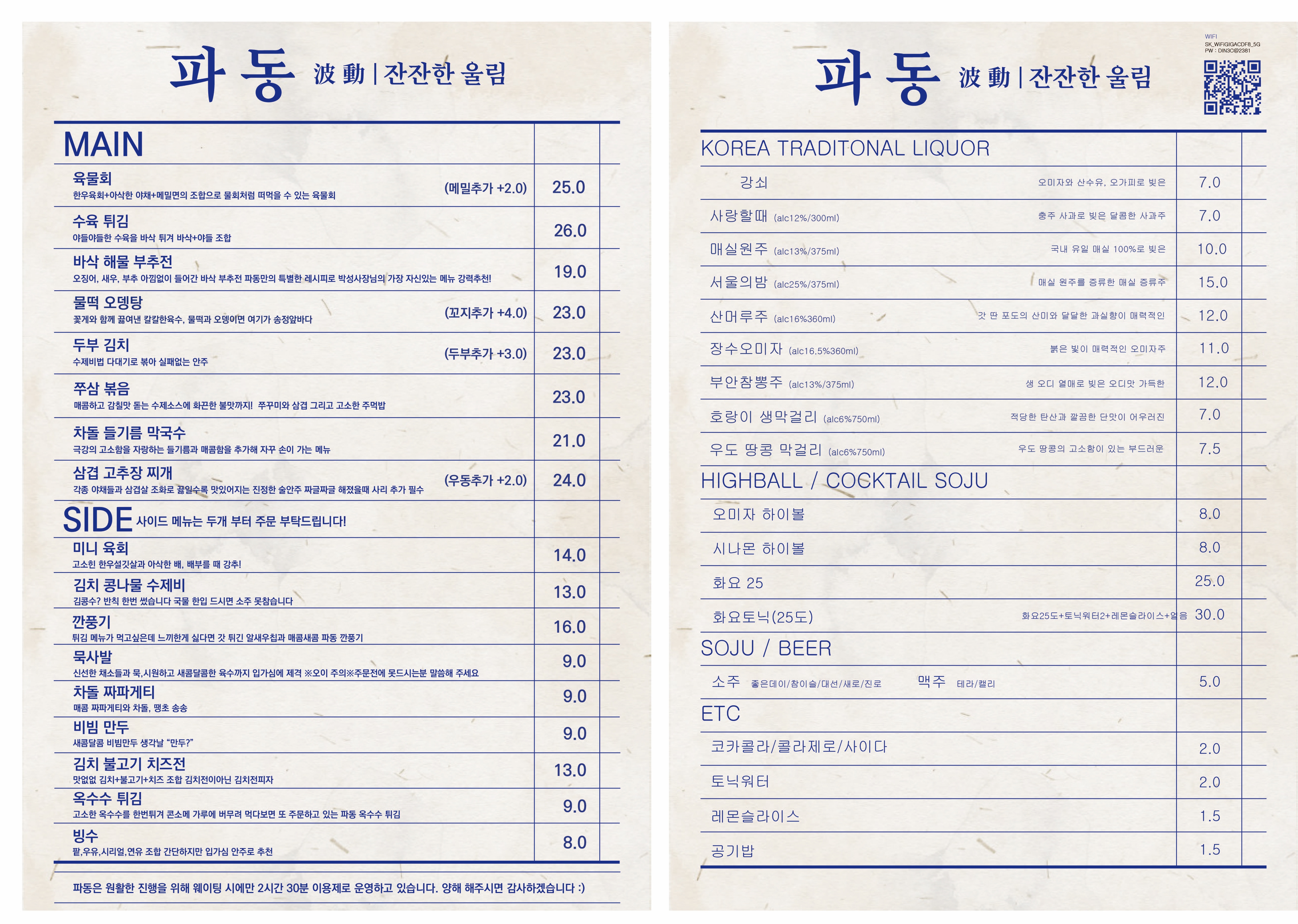 파동 사진 3
