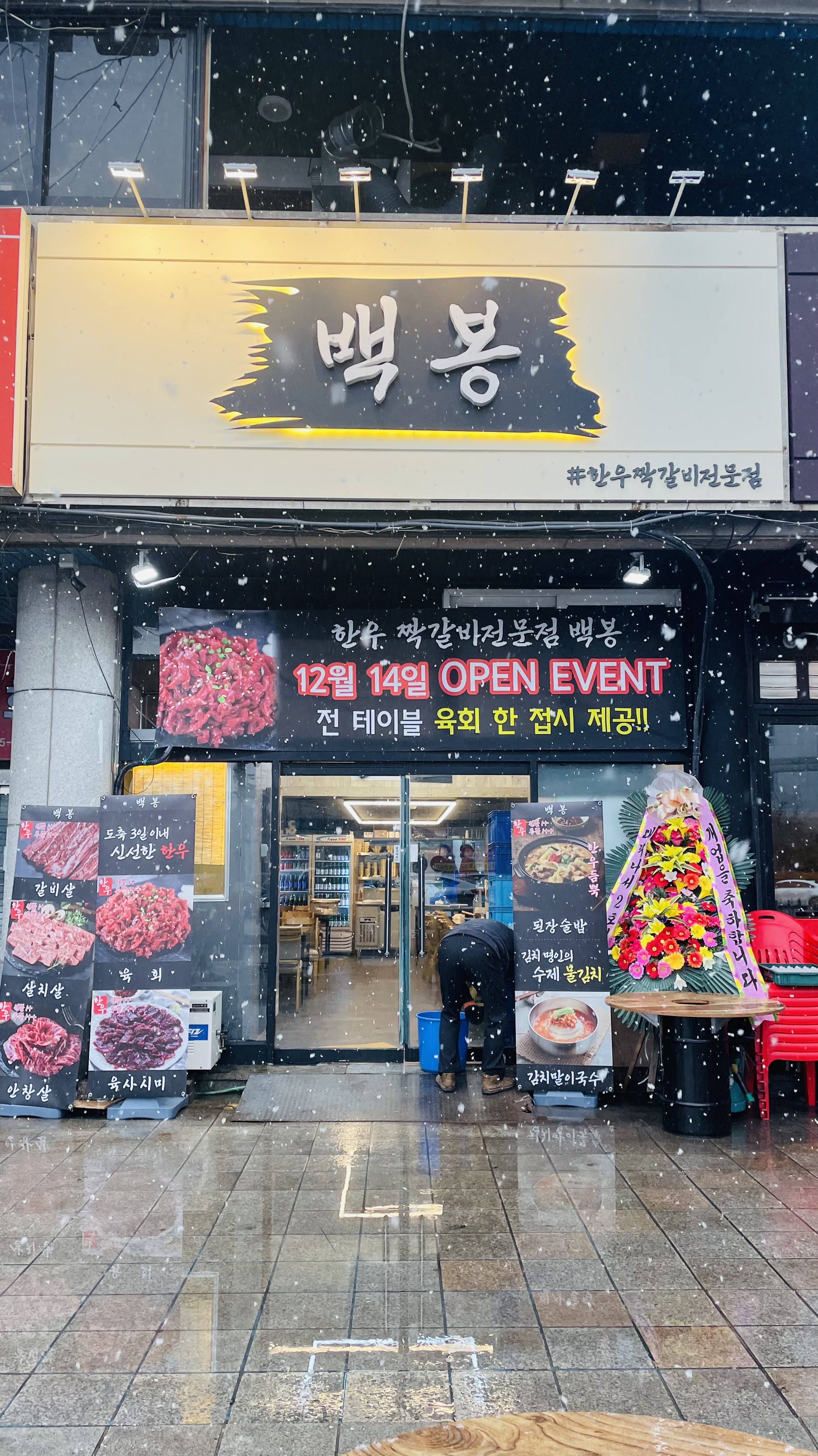 백봉 사진 3
