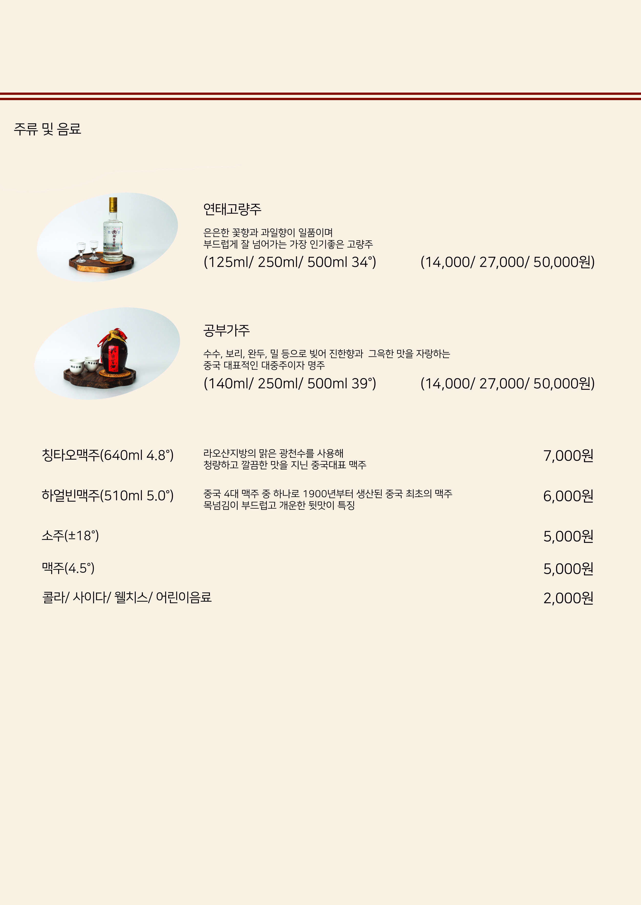 난춘반점 6