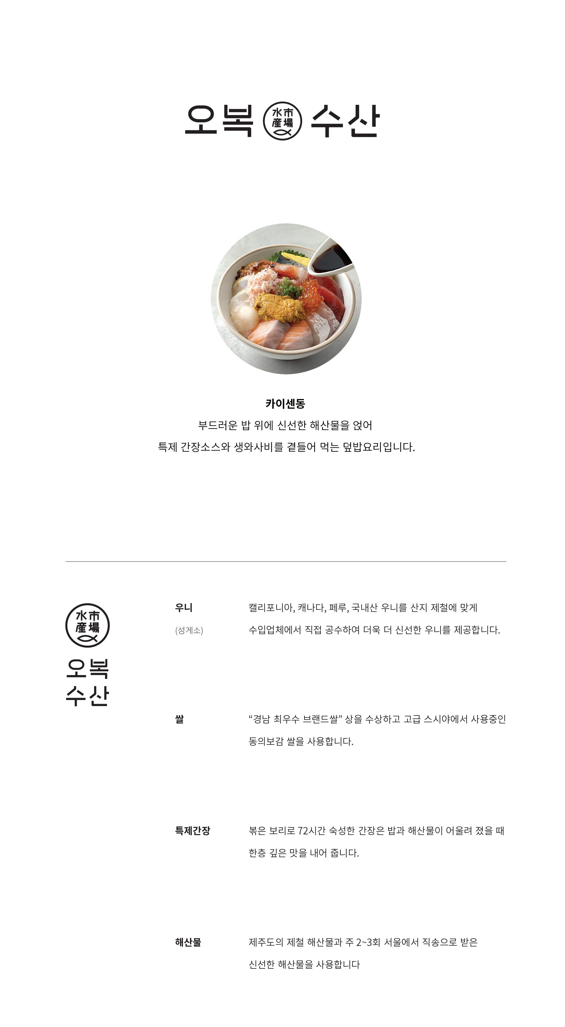 오복수산 판교점 사진 4