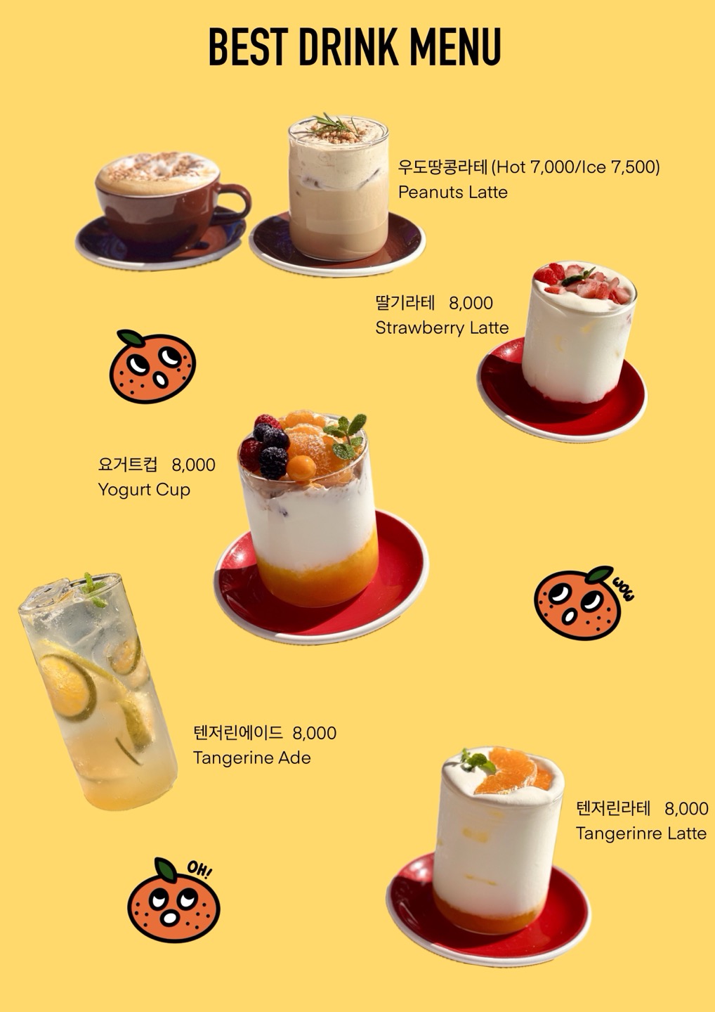 Tenjeorin (텐저린) 1