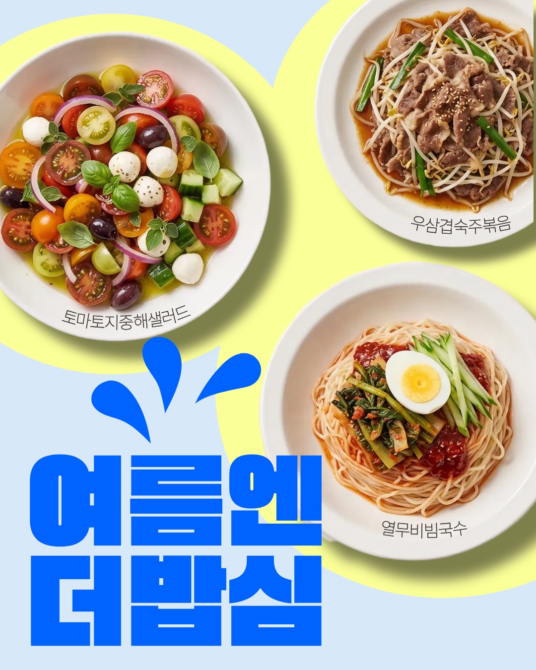 더밥심한식뷔페 사진 3