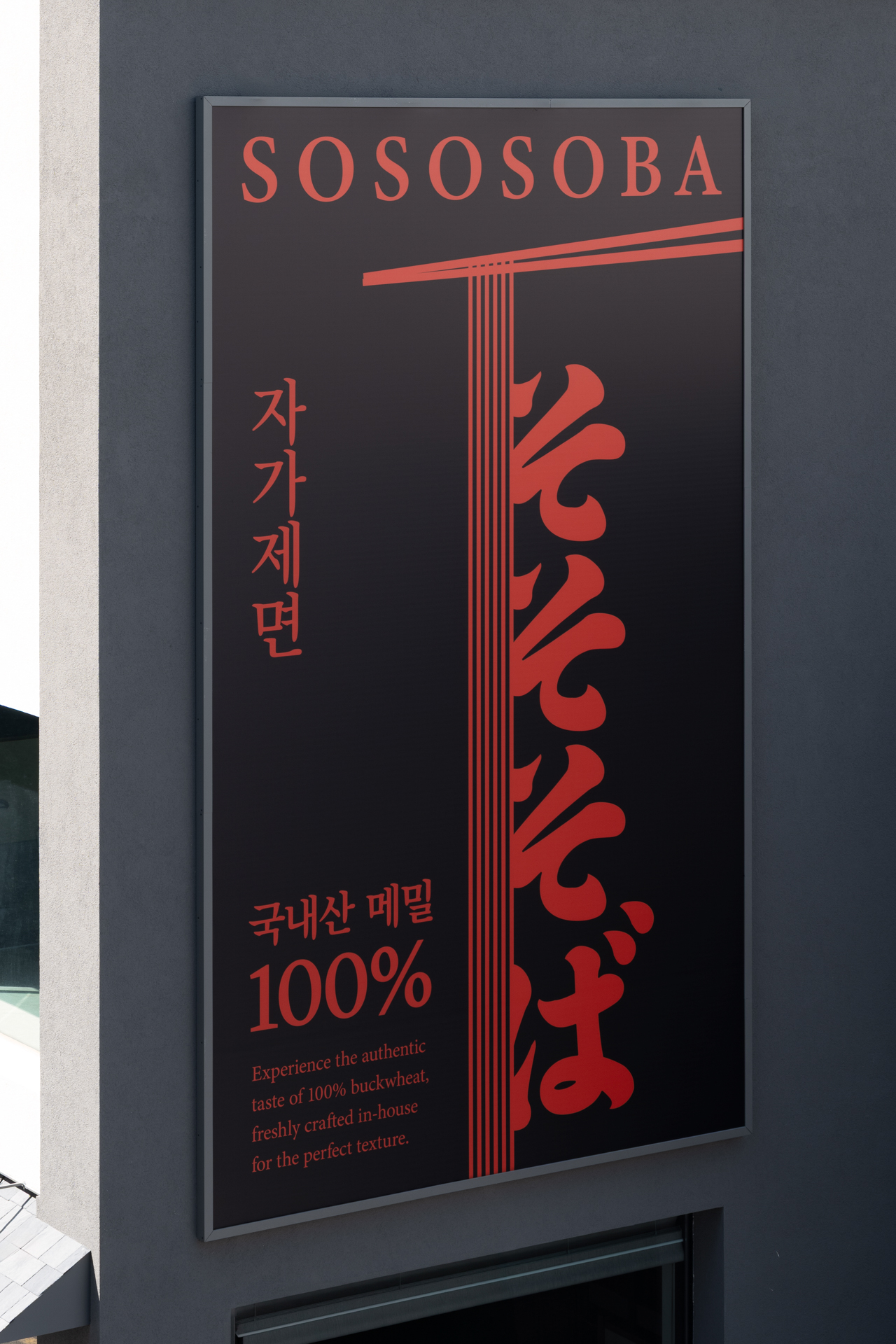 소소소바 해운대 사진 8