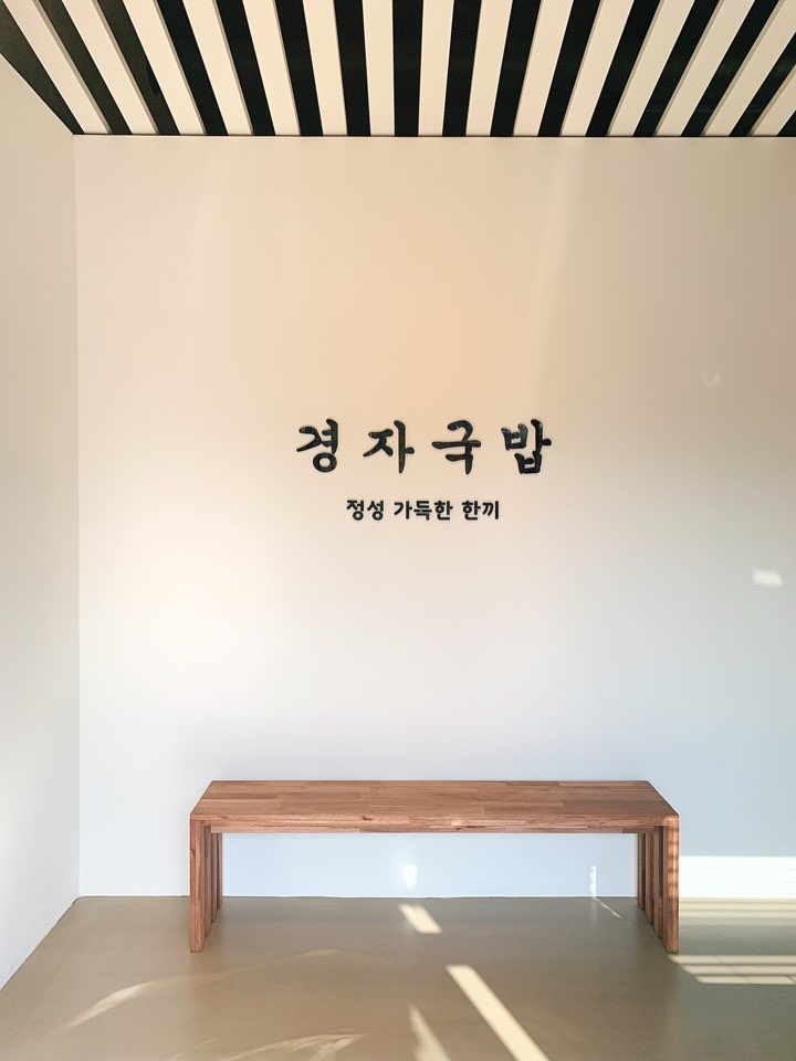 경자국밥 5