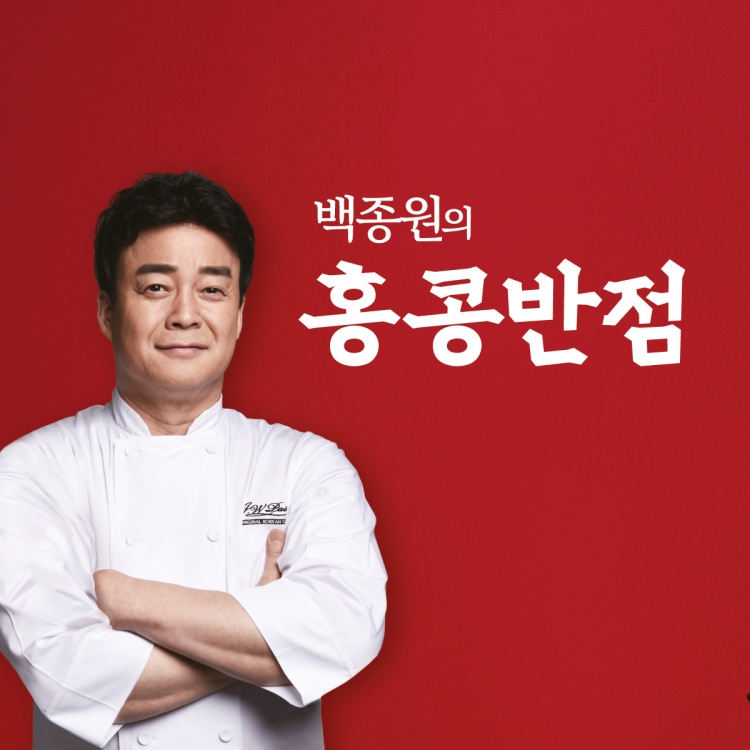 홍콩반점0410시흥대야점 사진