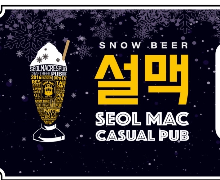 설맥 명지점 대표 사진