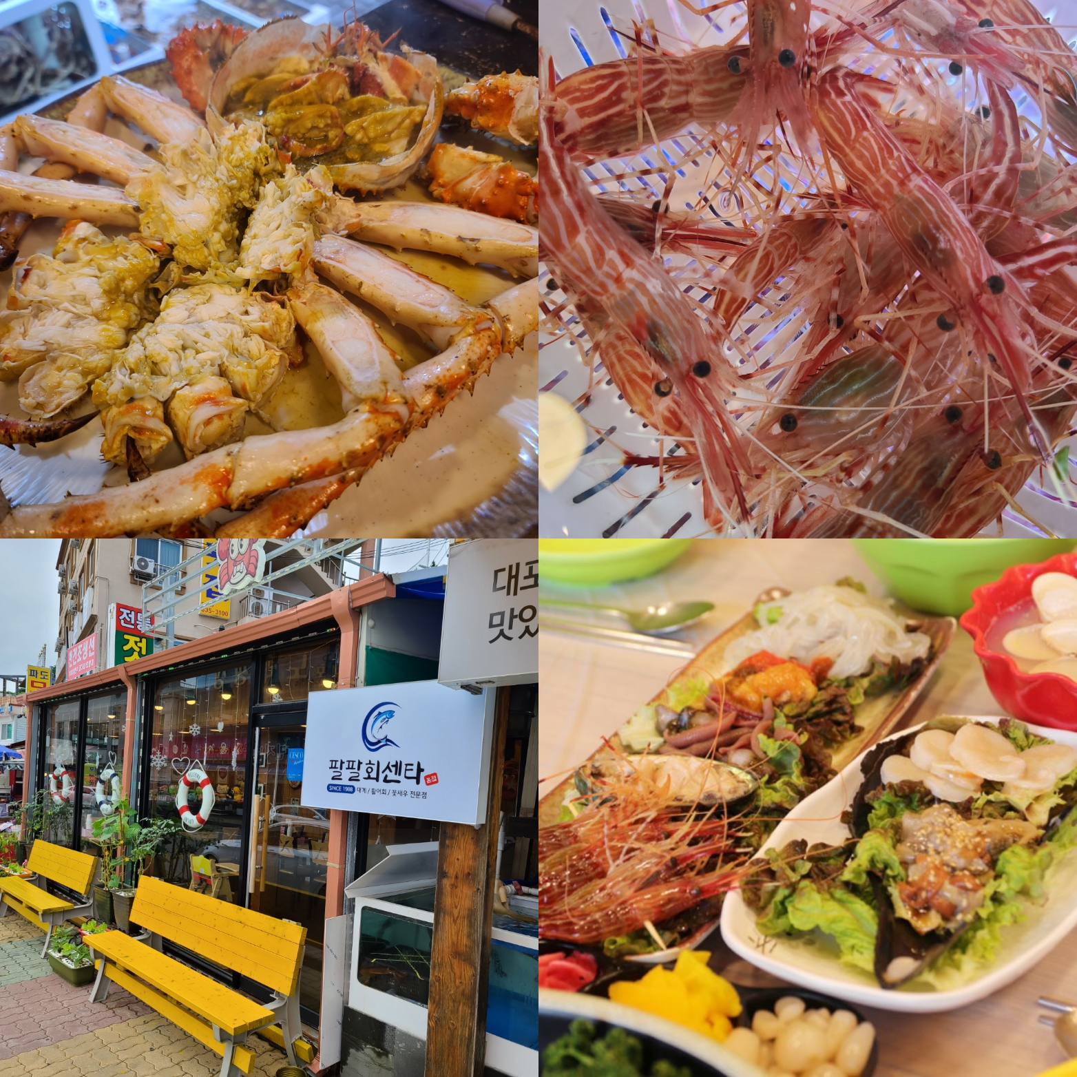 킹크랩A세트