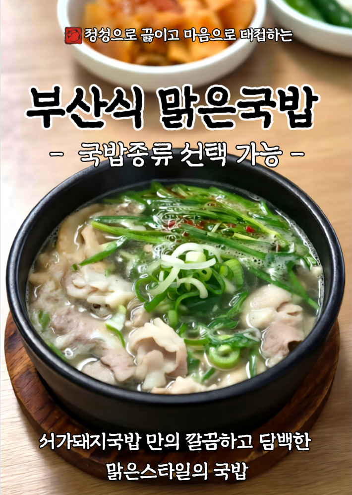 서가돼지국밥 사진 3