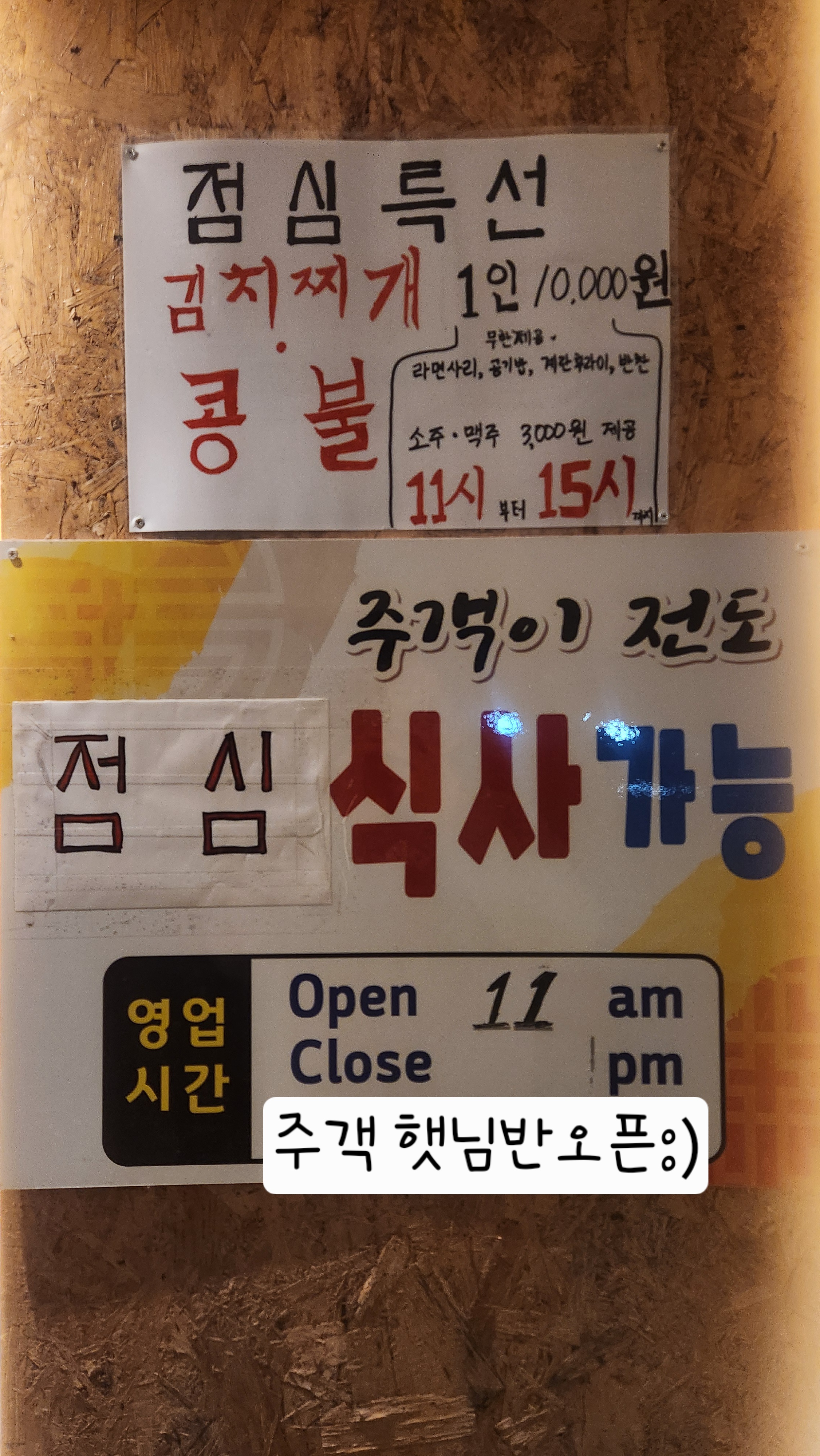 주객이전도 사진 6