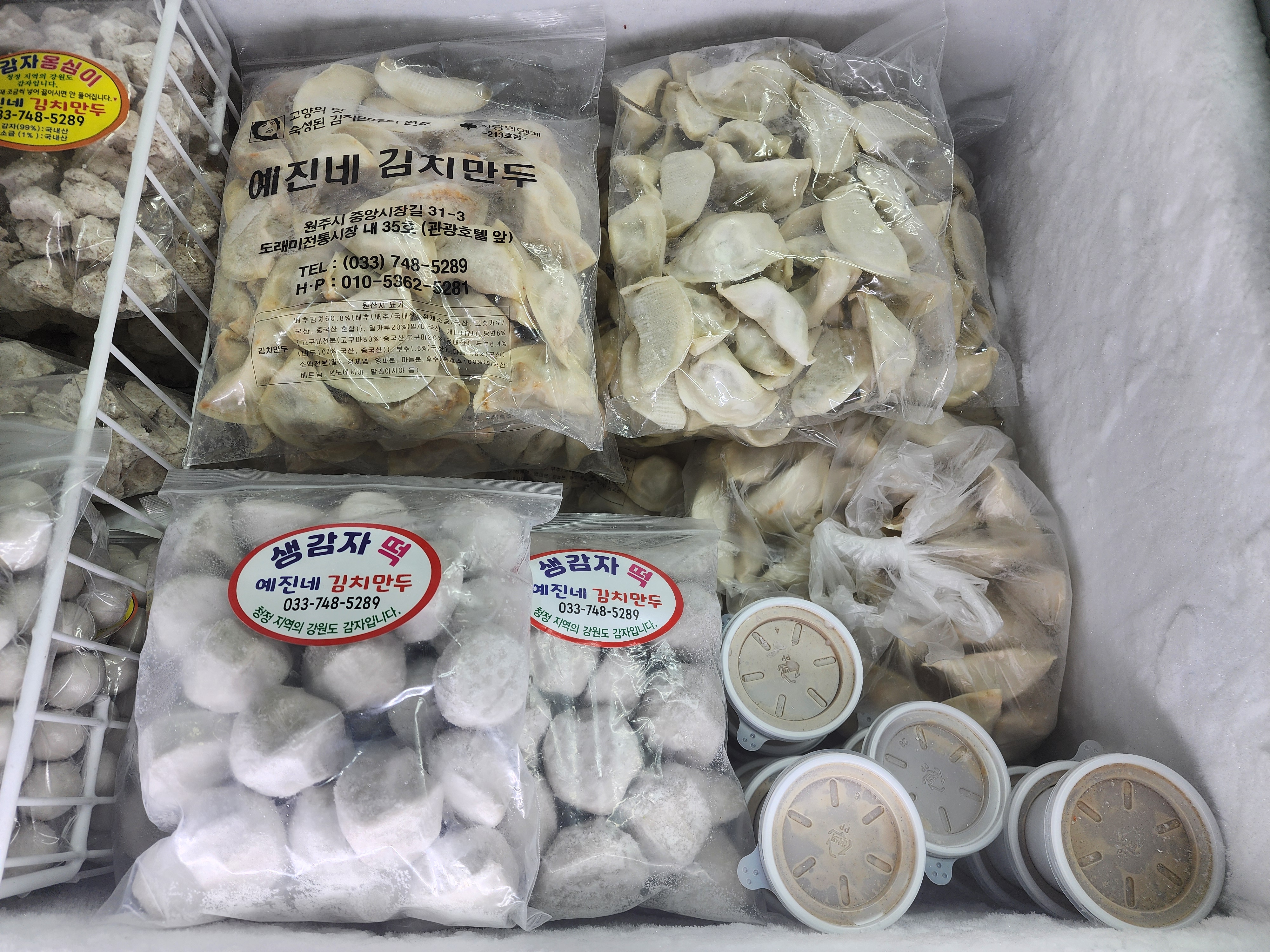 예진이네김치만두 4
