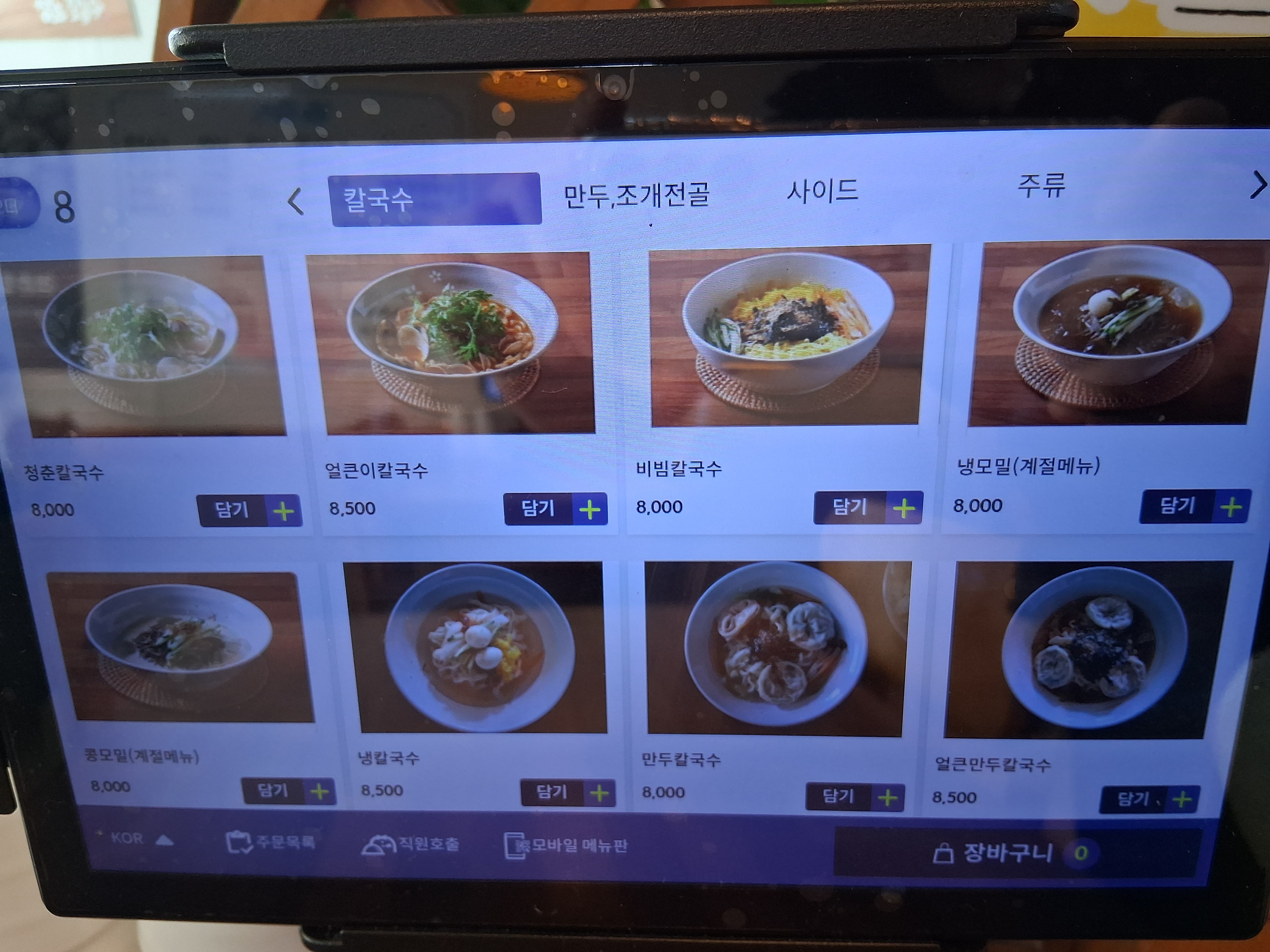 청춘칼국수 사진 3