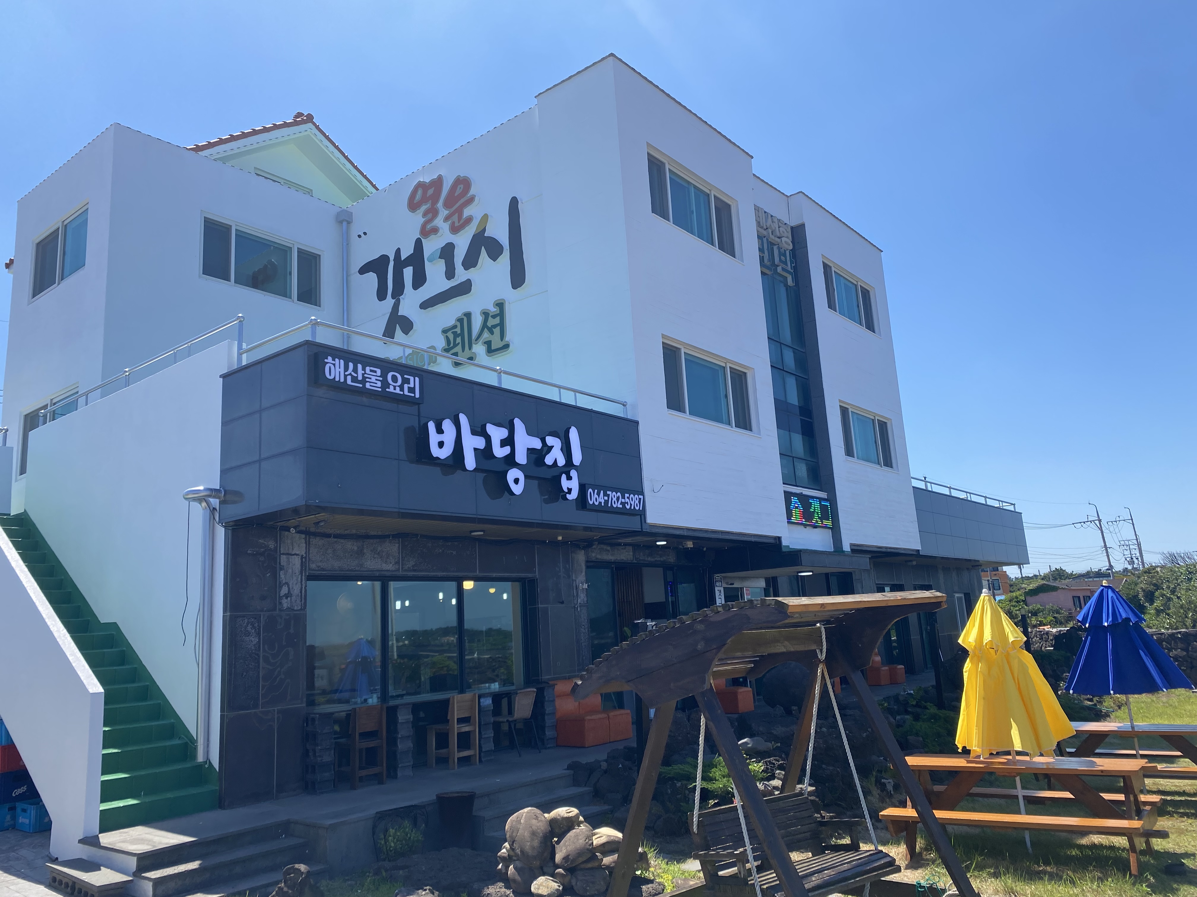 바당집 사진 7