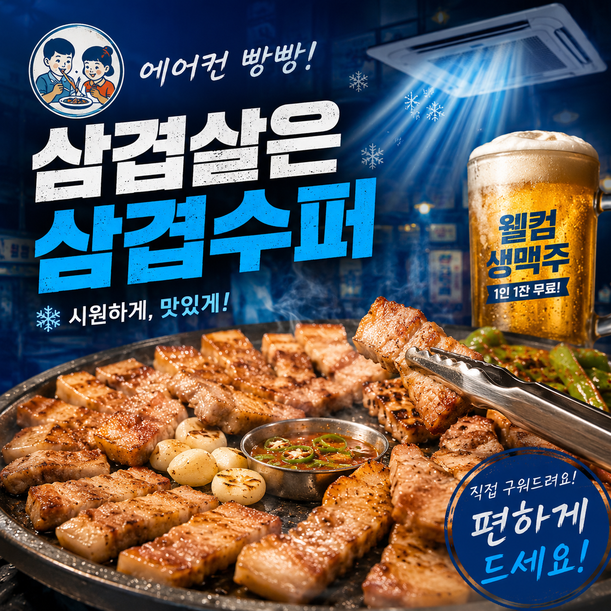 삼겹수퍼 사진 6