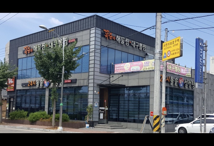 24시돌솥밥설렁탕 대표 사진