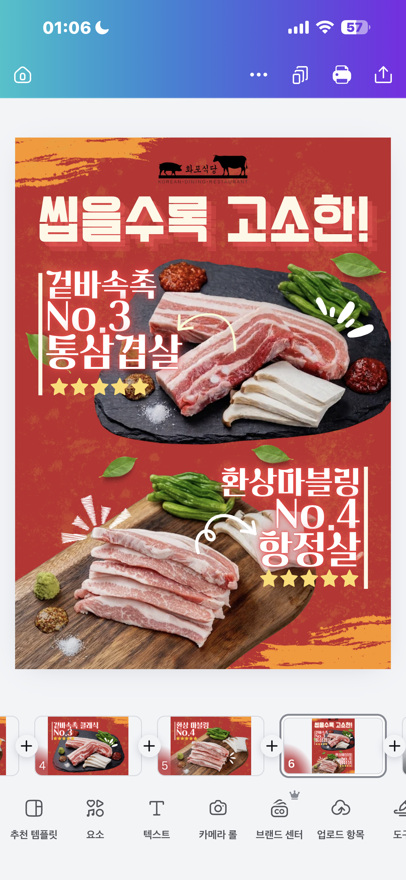 화포식당 연신내점 사진 4
