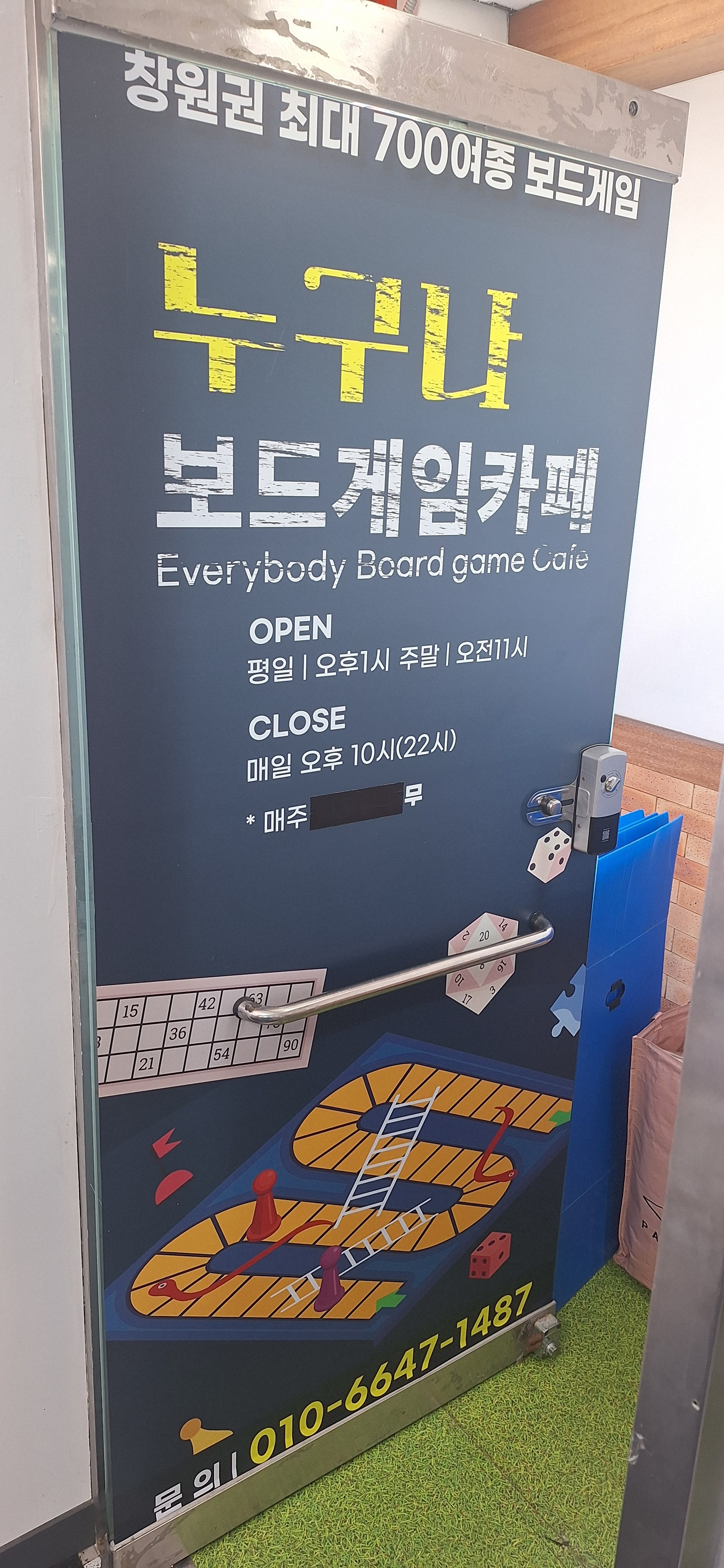 누구나보드게임카페