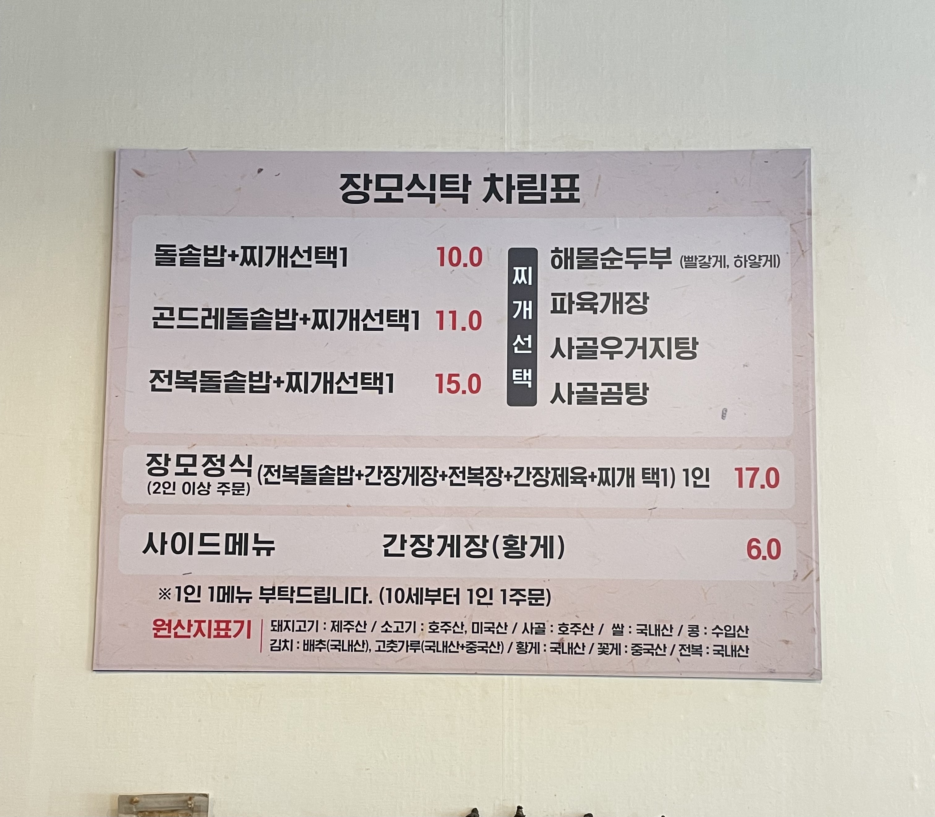 장모식탁 대표 사진