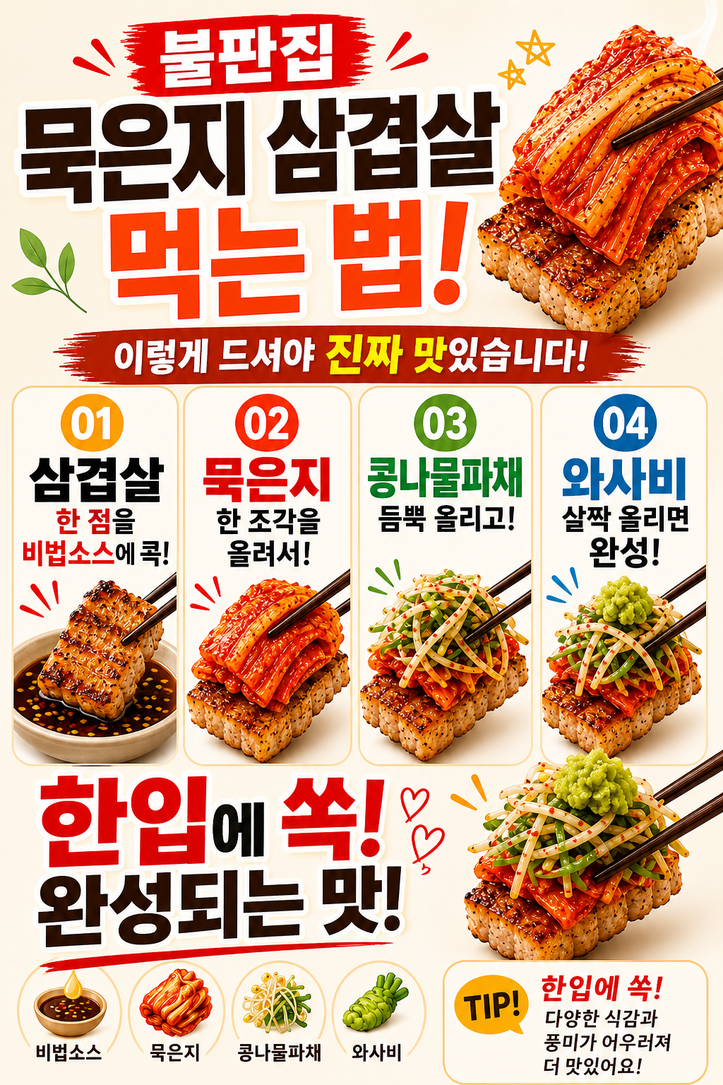 불판집묵은지삼겹살 부산본점 사진 7