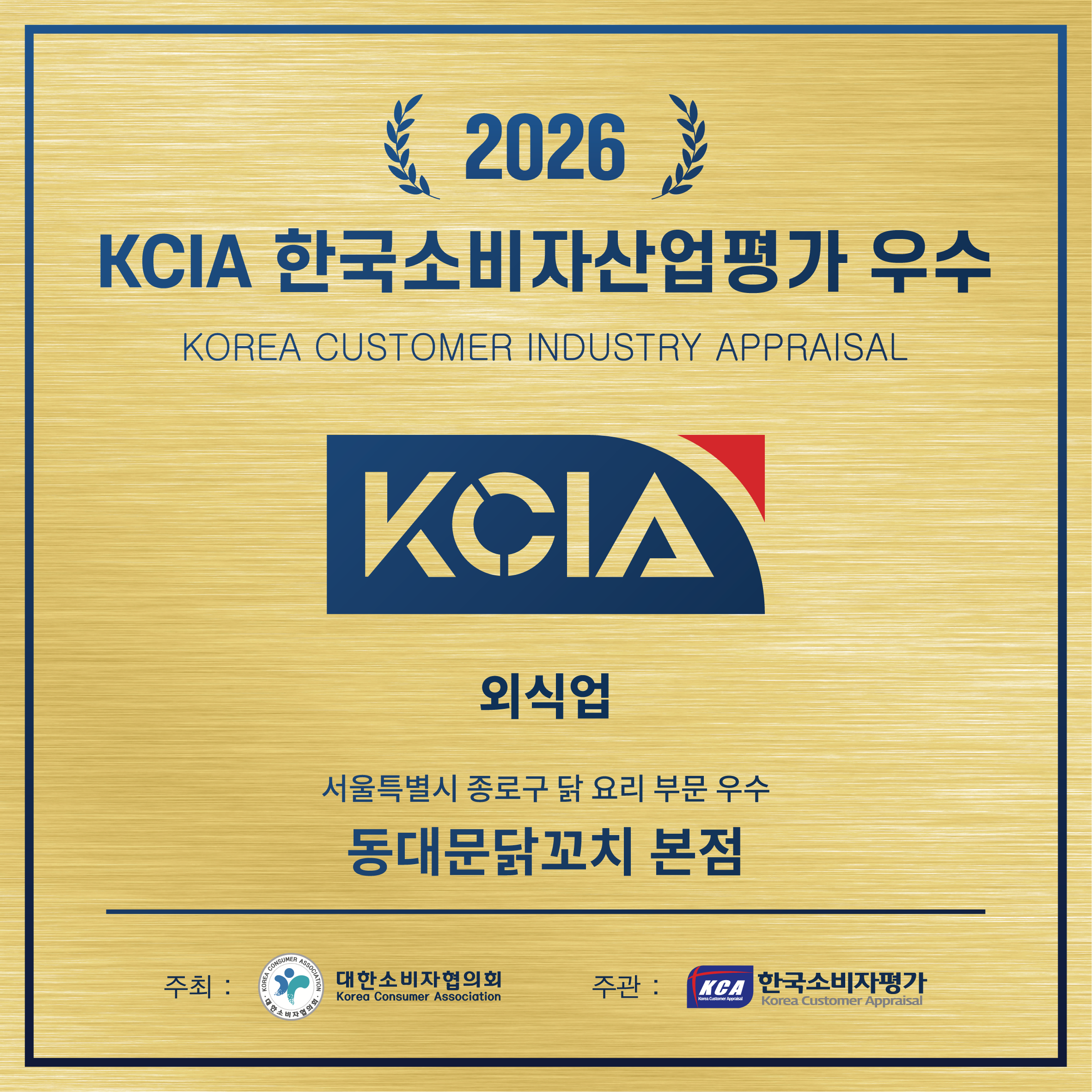 동대문닭꼬치 본점 사진 6