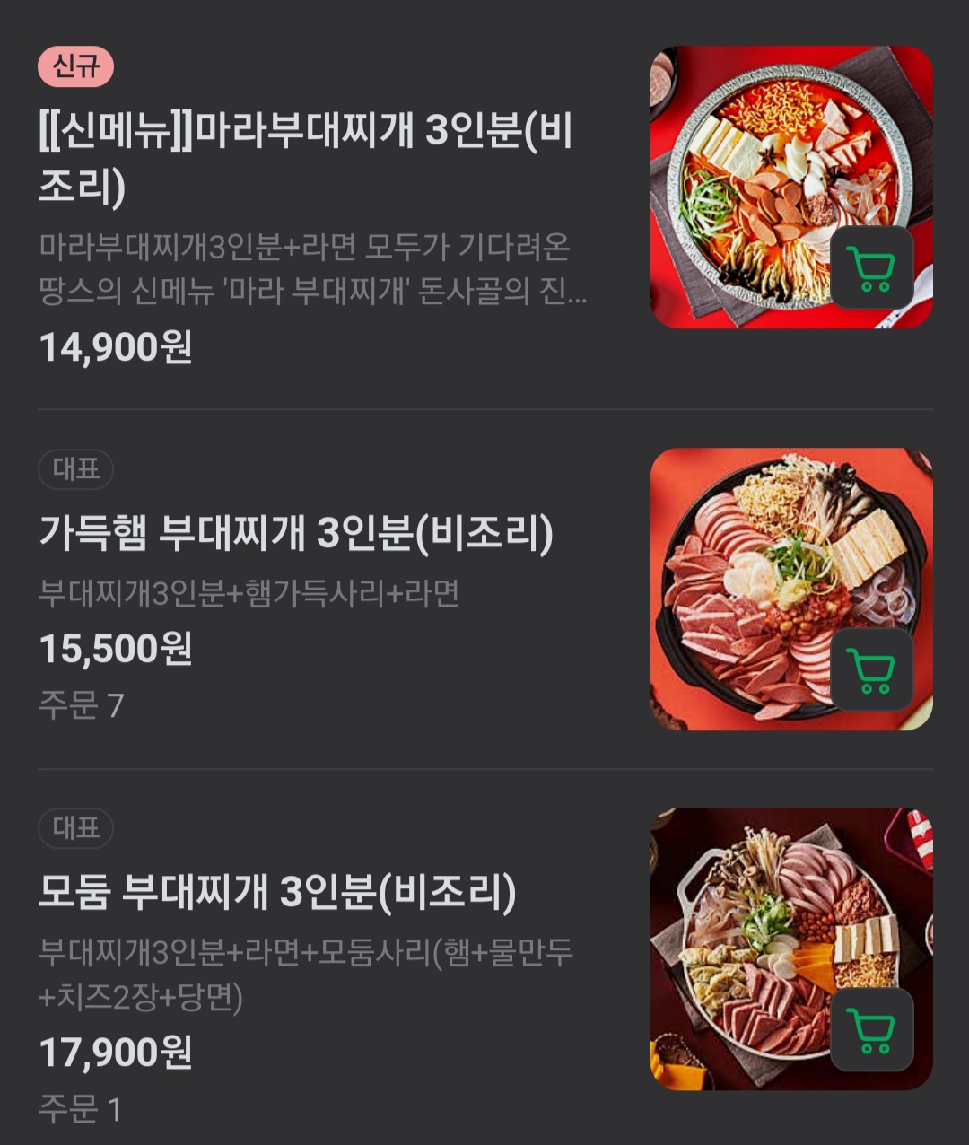 땅스부대찌개 본오동점 대표 사진